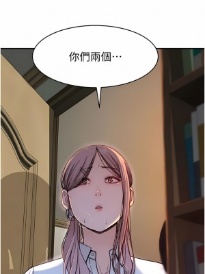 繼母的香味 1-8話_05_01