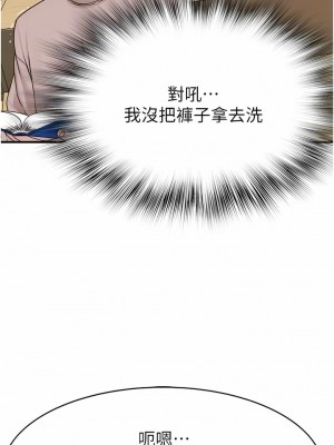 繼母的香味 1-8話_05_08