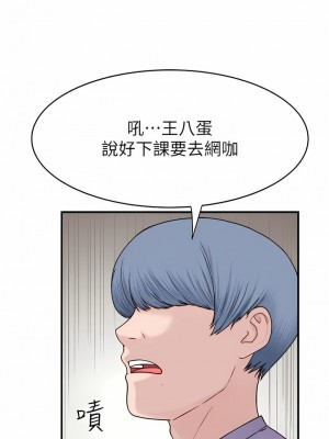 繼母的香味 1-8話_05_09