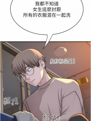 繼母的香味 1-8話_05_11