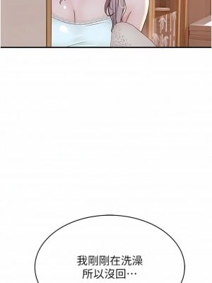 繼母的香味 1-8話_05_12