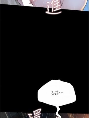 繼母的香味 1-8話_05_16