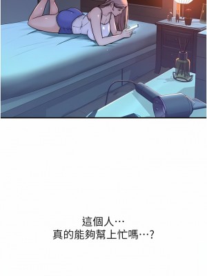 繼母的香味 1-8話_05_19