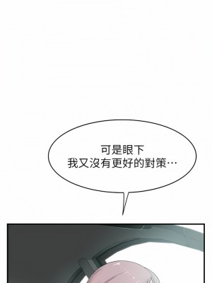 繼母的香味 1-8話_05_20