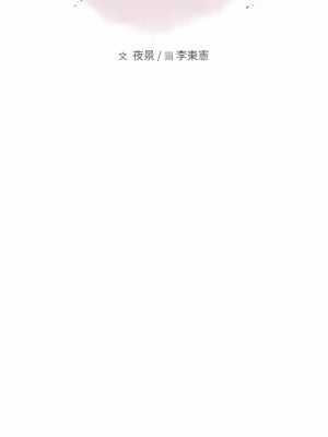 繼母的香味 1-8話_06_02