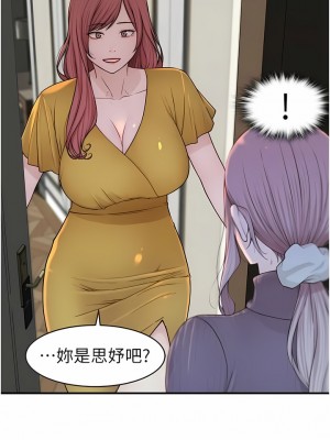 繼母的香味 1-8話_06_03