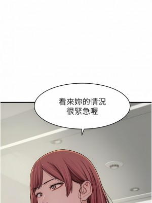繼母的香味 1-8話_06_05