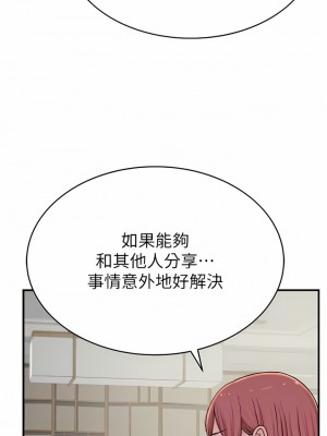 繼母的香味 1-8話_06_06