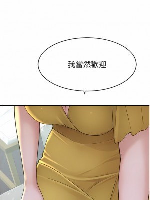 繼母的香味 1-8話_06_07