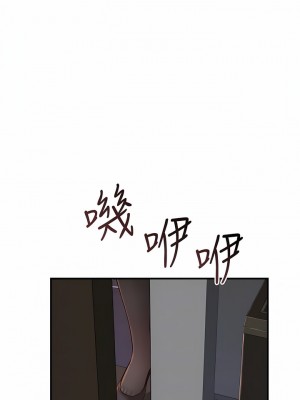繼母的香味 1-8話_06_08