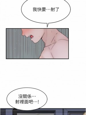 繼母的香味 1-8話_06_10