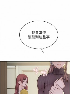 繼母的香味 1-8話_06_11