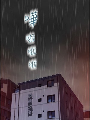 繼母的香味 1-8話_06_12