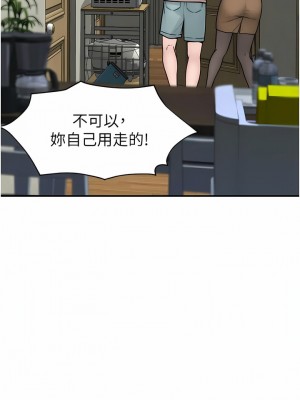 繼母的香味 1-8話_06_15