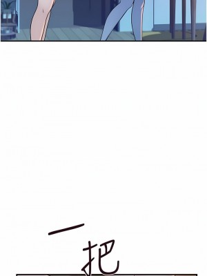 繼母的香味 1-8話_06_21