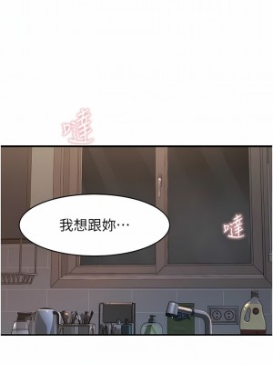 繼母的香味 1-8話_06_22