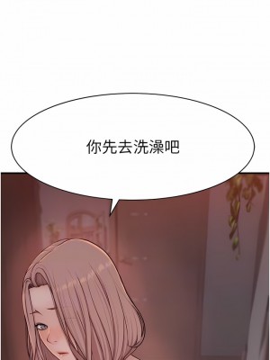繼母的香味 1-8話_07_05