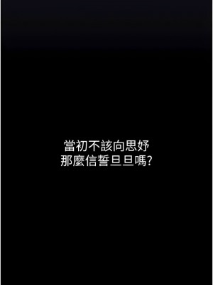 繼母的香味 1-8話_07_07