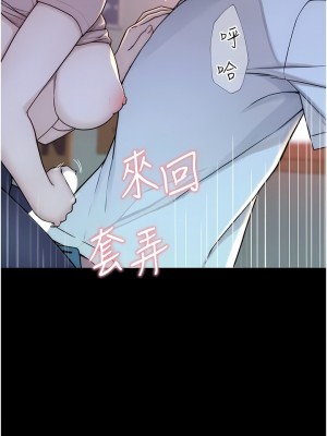 繼母的香味 1-8話_07_08