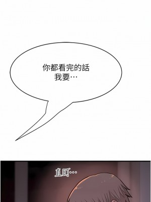 繼母的香味 1-8話_07_15