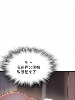 繼母的香味 1-8話_07_20