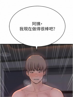 繼母的香味 1-8話_08_05