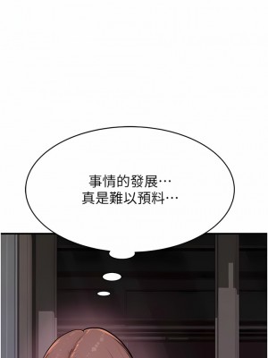 繼母的香味 1-8話_08_21