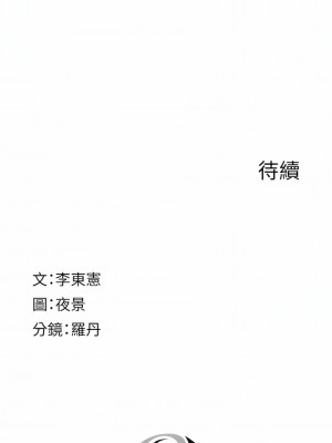 繼母的香味 1-8話_08_24