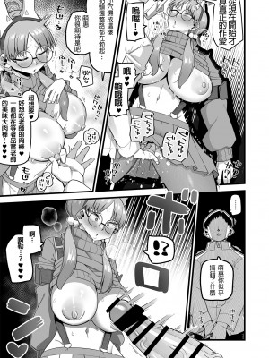 [あーりある (きらぼし)] モエは先生で破滅したい♥ (ブルーアーカイブ) [阿卡漢化]_18
