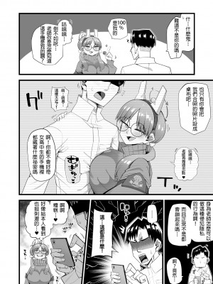 [あーりある (きらぼし)] モエは先生で破滅したい♥ (ブルーアーカイブ) [阿卡漢化]_05