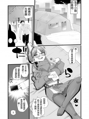 [あーりある (きらぼし)] モエは先生で破滅したい♥ (ブルーアーカイブ) [阿卡漢化]_04