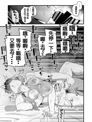 [あーりある (きらぼし)] モエは先生で破滅したい♥ (ブルーアーカイブ) [阿卡漢化]_20