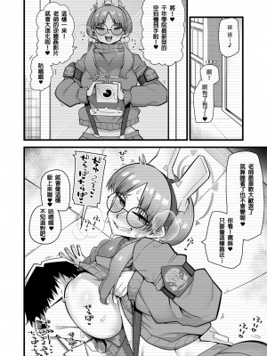 [あーりある (きらぼし)] モエは先生で破滅したい♥ (ブルーアーカイブ) [阿卡漢化]_09