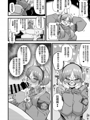 [あーりある (きらぼし)] モエは先生で破滅したい♥ (ブルーアーカイブ) [阿卡漢化]_07