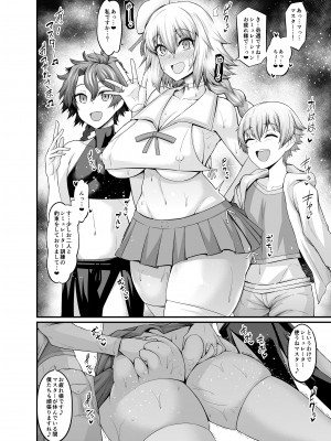 [デジアンコ (あんこまん)] 竿役ギルくんが女英霊とエッチしまくる本 (Fate／Grand Order) [DL版]_70