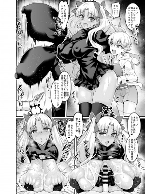 [デジアンコ (あんこまん)] 竿役ギルくんが女英霊とエッチしまくる本 (Fate／Grand Order) [DL版]_44