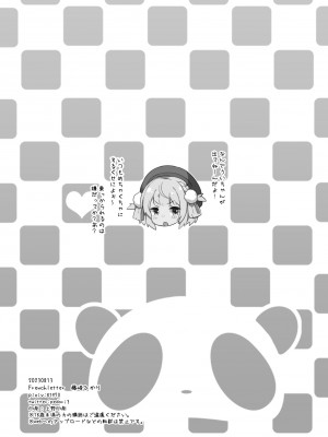 [French letter (Fujisaki Hikari)] ～Vの子たちに乗っかられたい！～ (Hololive)_12