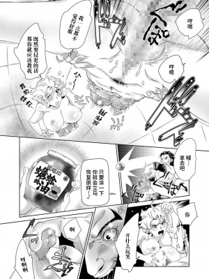 [刳形寿庵] ギチギチ博士の異常な性癖 (COMIC クリベロン 2016年3月号 Vol.41) [不咕鸟汉化组] [DL版]_04