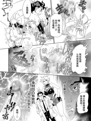 [刳形寿庵] ギチギチ博士の異常な性癖 (COMIC クリベロン 2016年3月号 Vol.41) [不咕鸟汉化组] [DL版]_12