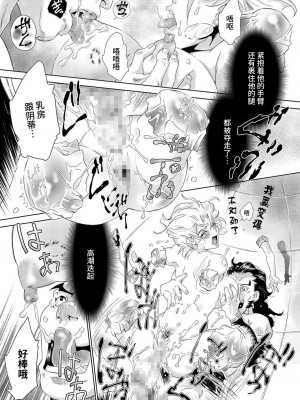 [刳形寿庵] ギチギチ博士の異常な性癖 (COMIC クリベロン 2016年3月号 Vol.41) [不咕鸟汉化组] [DL版]_15