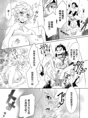[刳形寿庵] ギチギチ博士の異常な性癖 (COMIC クリベロン 2016年3月号 Vol.41) [不咕鸟汉化组] [DL版]_09