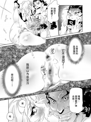 [刳形寿庵] ギチギチ博士の異常な性癖 (COMIC クリベロン 2016年3月号 Vol.41) [不咕鸟汉化组] [DL版]_07