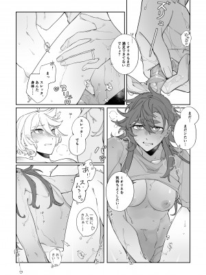 [鞋跟五公分 (灼天)] リハビリ夜話 (機動戦士ガンダム水星の魔女)_15