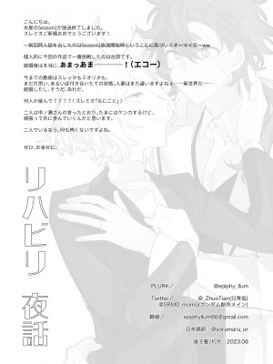 [鞋跟五公分 (灼天)] リハビリ夜話 (機動戦士ガンダム水星の魔女)_20