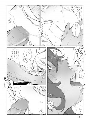 [鞋跟五公分 (灼天)] リハビリ夜話 (機動戦士ガンダム水星の魔女)_10