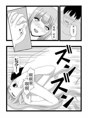 [たわわ屋 (ぺこきち)] のんのんのんびり異世界農家ハーレム (異世界のんびり農家) [中国翻訳]_18