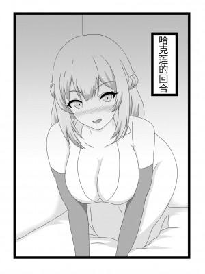 [たわわ屋 (ぺこきち)] のんのんのんびり異世界農家ハーレム (異世界のんびり農家) [中国翻訳]_33