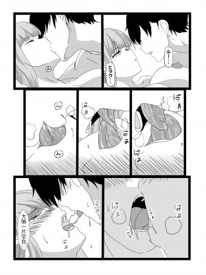 [たわわ屋 (ぺこきち)] のんのんのんびり異世界農家ハーレム (異世界のんびり農家) [中国翻訳]_15