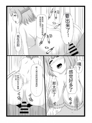 [たわわ屋 (ぺこきち)] のんのんのんびり異世界農家ハーレム (異世界のんびり農家) [中国翻訳]_37