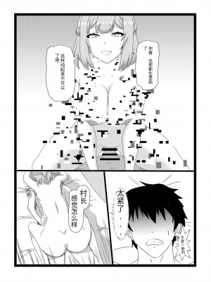 [たわわ屋 (ぺこきち)] のんのんのんびり異世界農家ハーレム (異世界のんびり農家) [中国翻訳]_35
